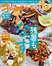 オレンジページ 2026年 9/17号（電子版限定特典付き）