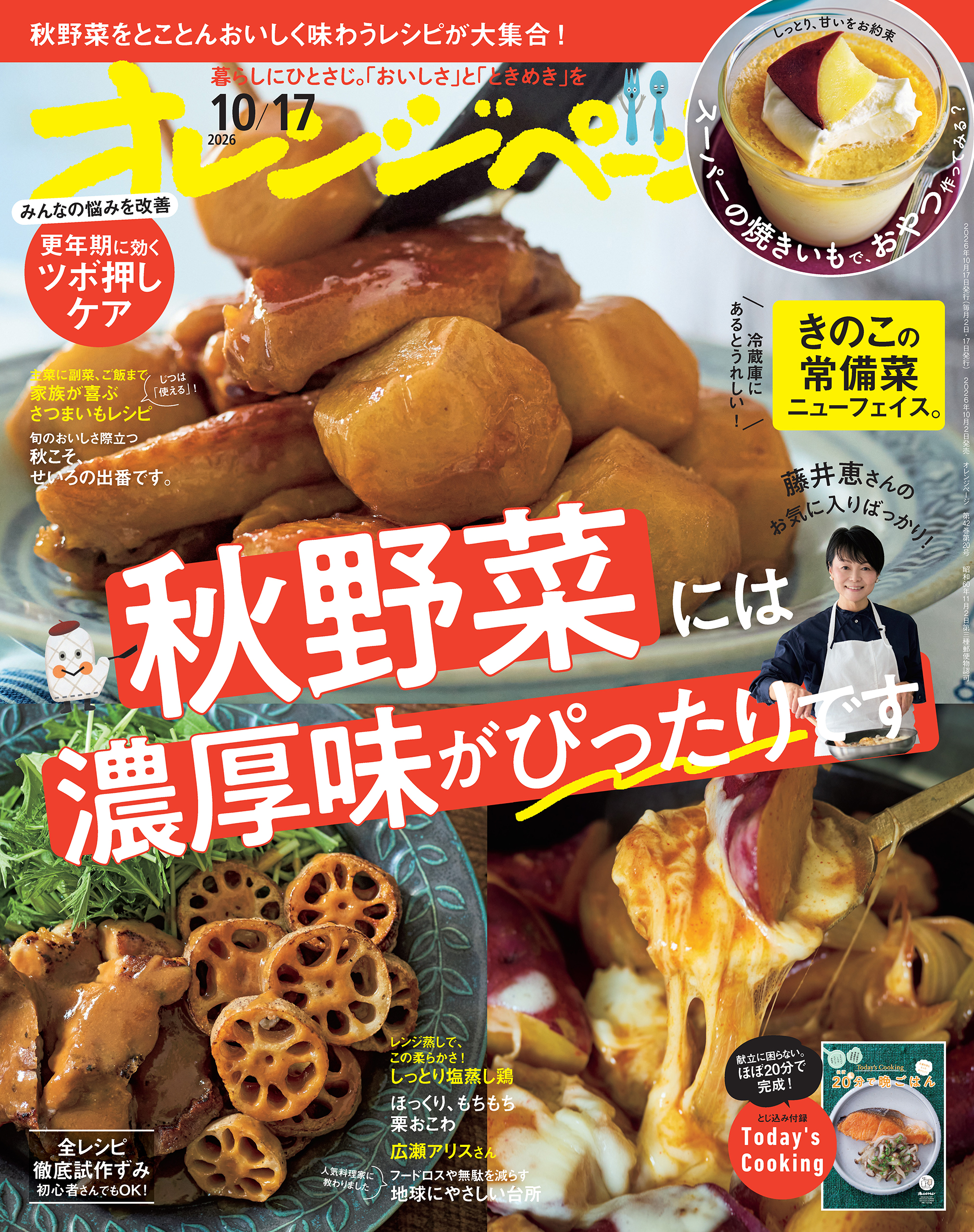 モロヘイヤのレシピ決定版！茹で時間と下ごしらえのコツ＆殿堂入り絶品おかずを徹底解説