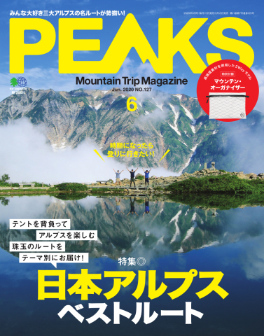 Peaks ピークス 年6月号 漫画 無料試し読みなら 電子書籍ストア ブックライブ