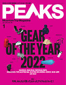 PEAKS（ピークス） 2023年1月号