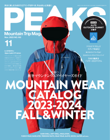 PEAKS（ピークス） 2023年11月号 - - 漫画・無料試し読みなら、電子