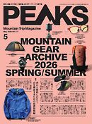 PEAKS 2026年5月号 No.177