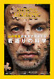 ナショナル ジオグラフィック 日本版 2026年9月号