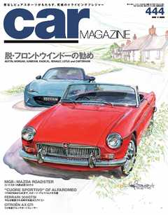 CAR MAGAZINE（カー・マガジン） No.444