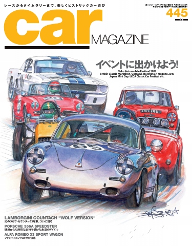 CAR MAGAZINE（カー・マガジン） No.445 - - 漫画・ラノベ（小説