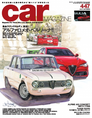 CAR MAGAZINE（カー・マガジン） No.447 - - 雑誌・無料試し読みなら、電子書籍・コミックストア ブックライブ