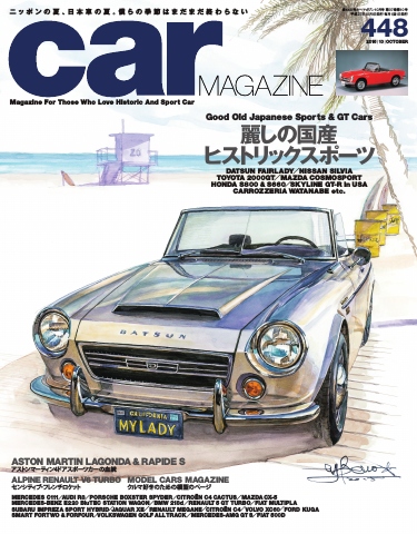 CAR MAGAZINE（カー・マガジン） No.448 - - 雑誌・無料試し読みなら、電子書籍・コミックストア ブックライブ