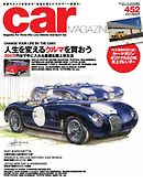 CAR MAGAZINE（カー・マガジン） No.452