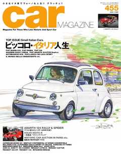 CAR MAGAZINE（カー・マガジン） No.455 - - 漫画・ラノベ（小説