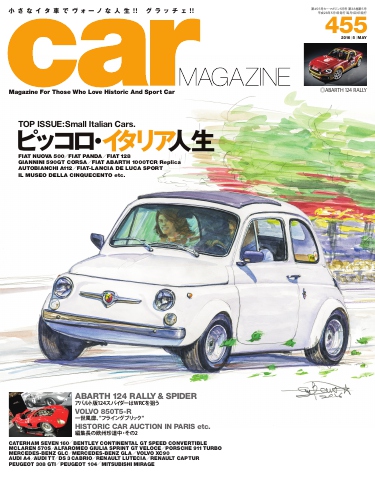 CAR MAGAZINE（カー・マガジン） No.455 - - 漫画・ラノベ（小説