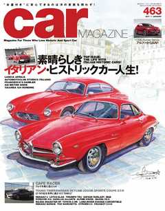 CAR MAGAZINE（カー・マガジン） No.463