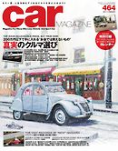 CAR MAGAZINE（カー・マガジン） No.464