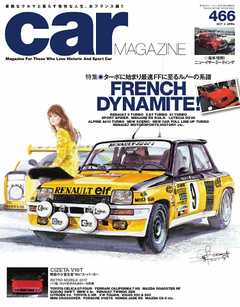 CAR MAGAZINE（カー・マガジン） No.466