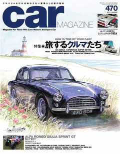 Car Magazine カー マガジン No 470 漫画 無料試し読みなら 電子書籍ストア ブックライブ