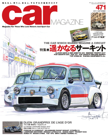 CAR MAGAZINE（カー・マガジン） No.471 - - 雑誌・無料試し読みなら、電子書籍・コミックストア ブックライブ