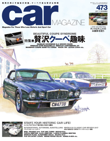 CAR MAGAZINE（カー・マガジン） No.473 - - 雑誌・無料試し読みなら、電子書籍・コミックストア ブックライブ
