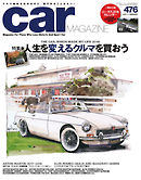 CAR MAGAZINE（カー・マガジン） No.476
