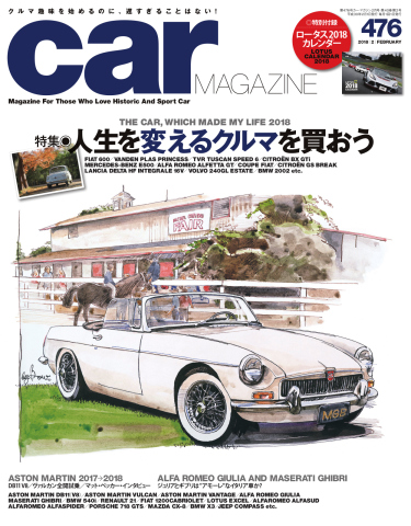 CAR MAGAZINE（カー・マガジン） No.476 - - 漫画・ラノベ（小説