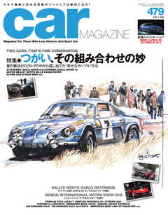 CAR MAGAZINE（カー・マガジン） No.479