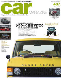 CAR MAGAZINE（カー・マガジン） No.487