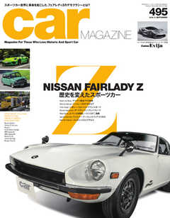 CAR MAGAZINE（カー・マガジン） No.495