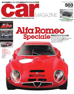 CAR MAGAZINE（カー・マガジン） No.503 - - 漫画・無料試し読みなら