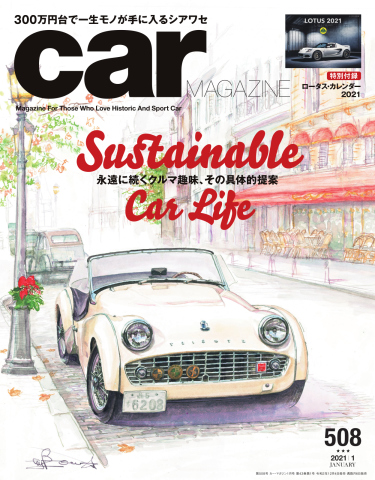 CAR MAGAZINE（カー・マガジン） No.508 - - 漫画・ラノベ（小説