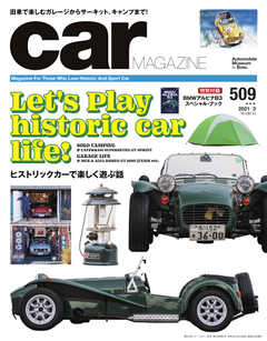 Car Magazine カー マガジン No 509 漫画 無料試し読みなら 電子書籍ストア ブックライブ