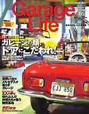 Garage Life（ガレージライフ） Vol.65