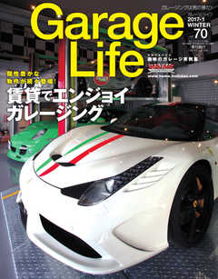 Garage Life（ガレージライフ） Vol.70