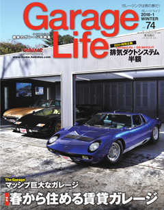 Garage Life（ガレージライフ） Vol.74
