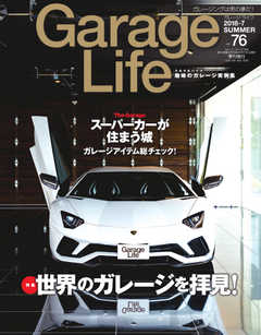 Garage Life（ガレージライフ） Vol.76