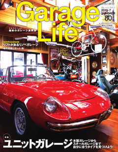 Garage Life（ガレージライフ） Vol.80