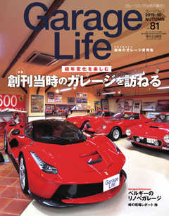 Garage Life（ガレージライフ） Vol.81