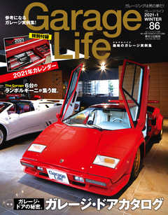 Garage Life（ガレージライフ） Vol.86