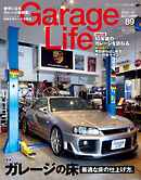 Garage Life（ガレージライフ） Vol.89