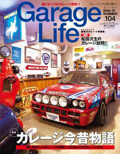 Garage Life vol.104
