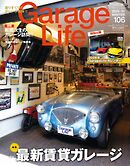 Garage Life vol.106