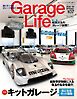 Garage Life vol.107