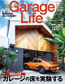 Garage Life vol.109