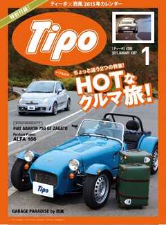 Tipo（ティーポ）No.307