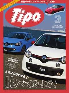 Tipo（ティーポ）No.309