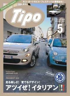 Tipo（ティーポ） No.311
