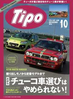 Tipo（ティーポ） No.316