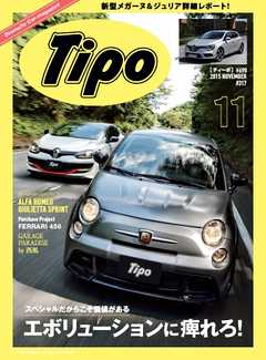Tipo（ティーポ） No.317