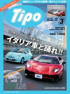 Tipo（ティーポ） No.321