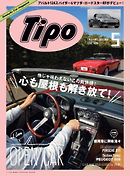 Tipo（ティーポ） No.323