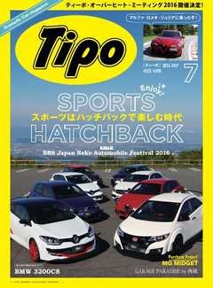 Tipo（ティーポ） No.325