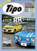 Tipo（ティーポ） No.327