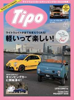 Tipo（ティーポ） No.334